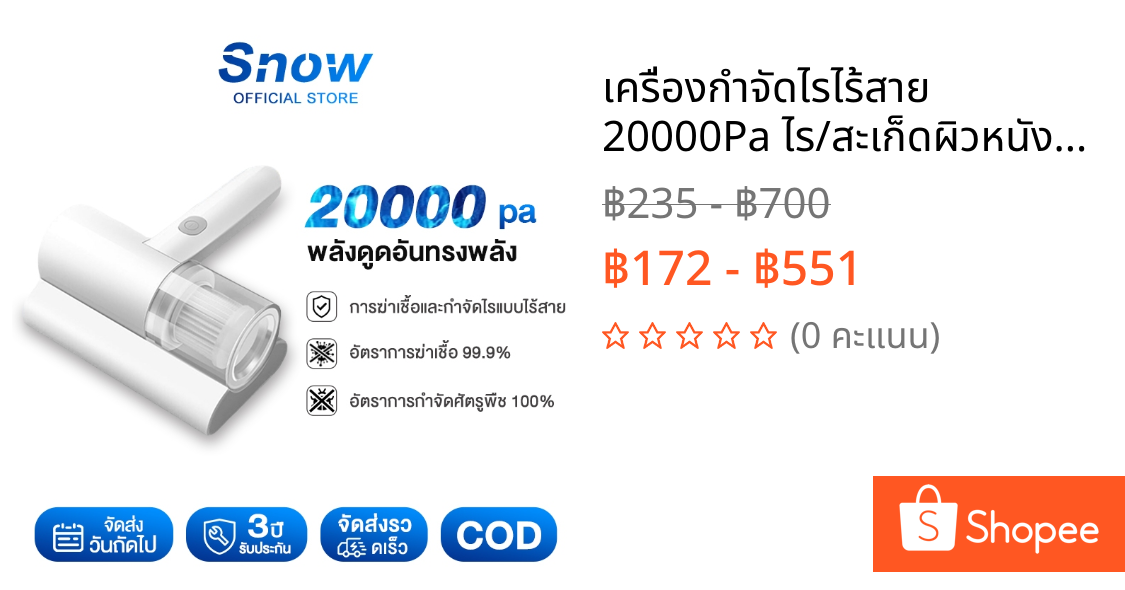 เครื่องกำจัดไรไร้สาย 20000Pa ไร/สะเก็ดผิวหนัง/ฝุ่นทั้งหมดจะถูกดูดออกไป อัตราการฆ่าเชื้อ 99.9% เครื่องกำจัดไรแบบชาร์จไฟได