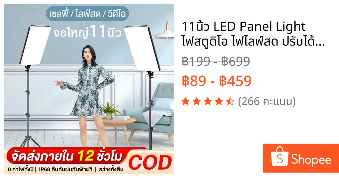 11นิ้ว LED Panel Light ไฟสตูดิโอ ไฟไลฟ์สด ปรับได้3สี ไฟถ่ายภาพ LED พร้อมขาตั้ง2.1m ไฟต่อเนื่อง Studio