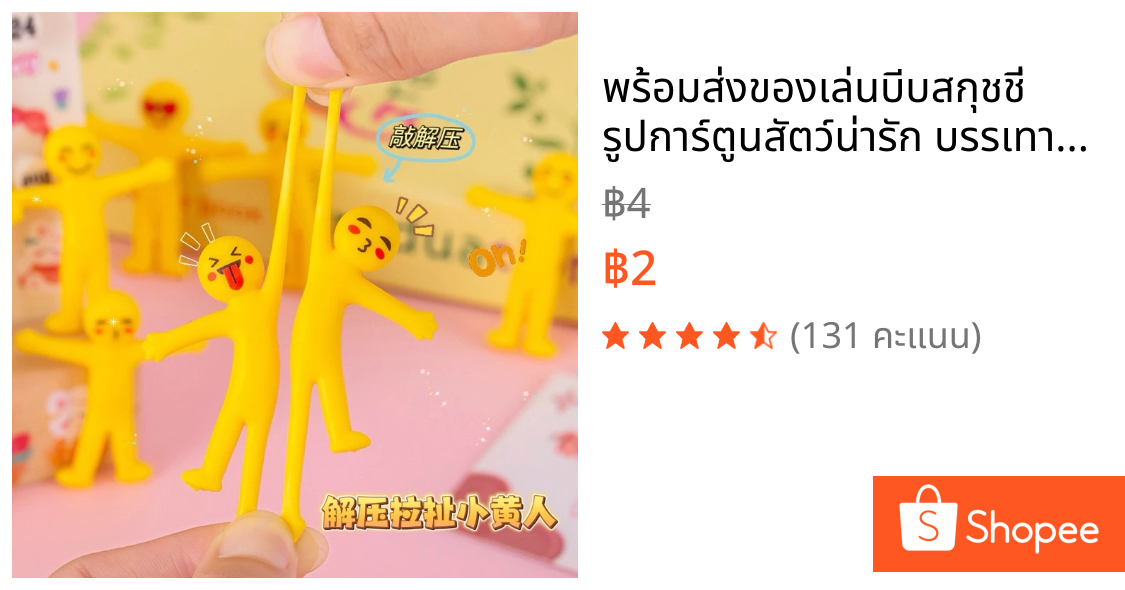 🔥พร้อมส่ง🔥ของเล่นบีบสกุชชี่ รูปการ์ตูนสัตว์น่ารัก บรรเทาความเครียด สําหรับเด็ก วัยรุ่น ของขวัญบีบอัด ถุงของขวัญฟิลเลอร์, ของขวัญอนุบาล