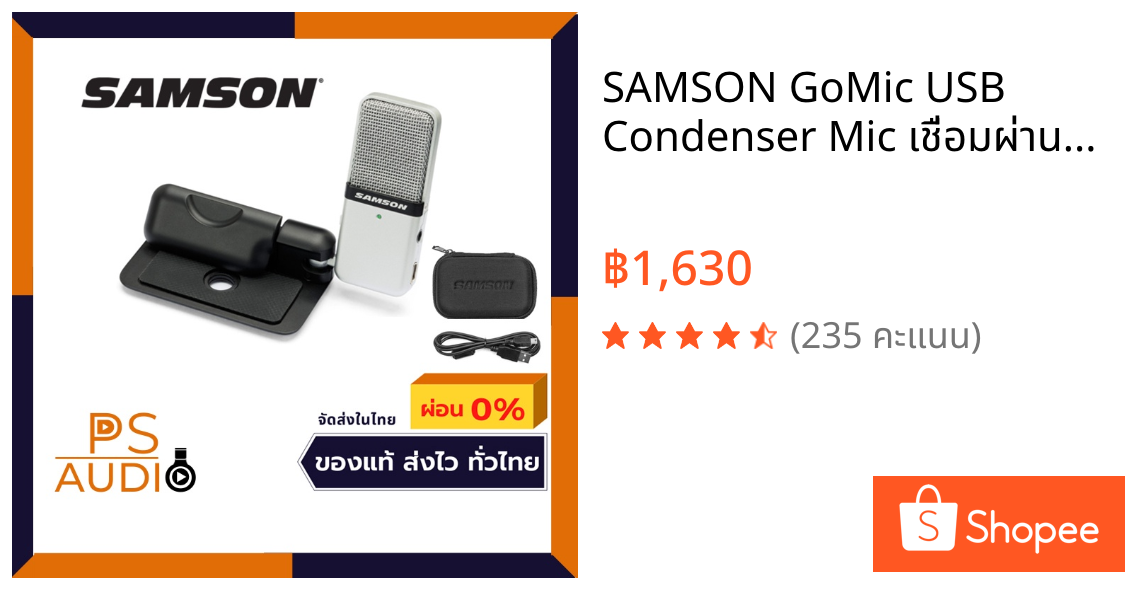 SAMSON GoMic USB Condenser Mic เชื่อมผ่าน USB+ฟรีซองใส่ไมค์ & สาย USB+ประกัน 1 ปี