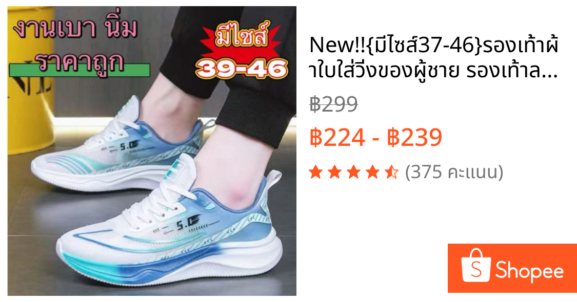 New!!{มีไซส์37-46}รองเท้าผ้าใบใส่วิ่งของผู้ชาย รองเท้าลำลอง ทรงสปอร์ต สินค้าตรงปก กีฬาฤดูร้อน ฟ้า ดำ พร้อมส่ง A760