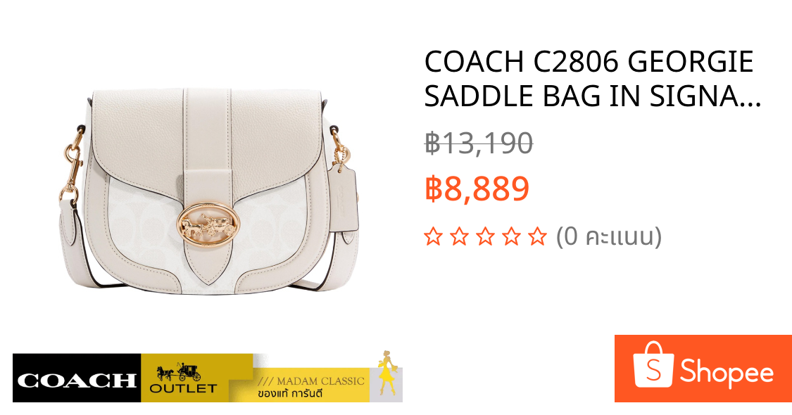 COACH C2806 GEORGIE SADDLE BAG IN SIGNATURE CANVAS (IMQQ4) [C2806IMQQ4]