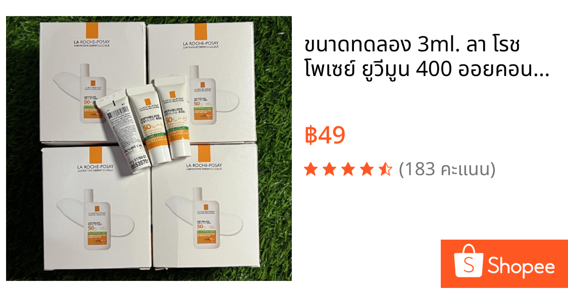 ขนาดทดลอง 3ml.💚 ลา โรช โพเซย์ ยูวีมูน 400 ออยคอนโทรล ฟลูอิด กันแดดลาโรช คุมมัน