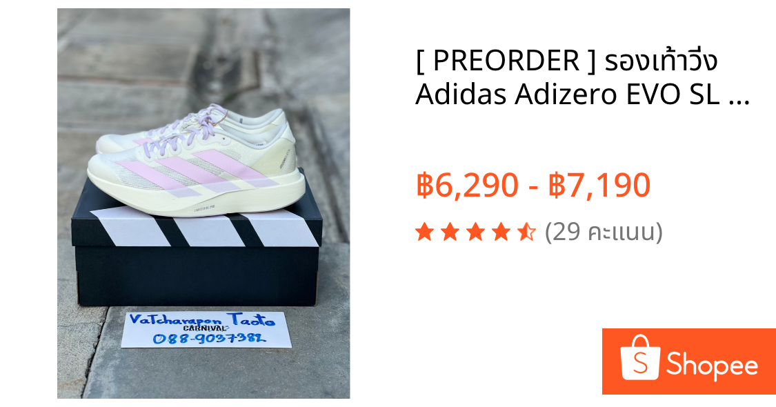 [ PREORDER ] รองเท้าวิ่ง Adidas Adizero EVO SL สี LightPurple มือ1 รหัส KI7354 ของแท้ 100%