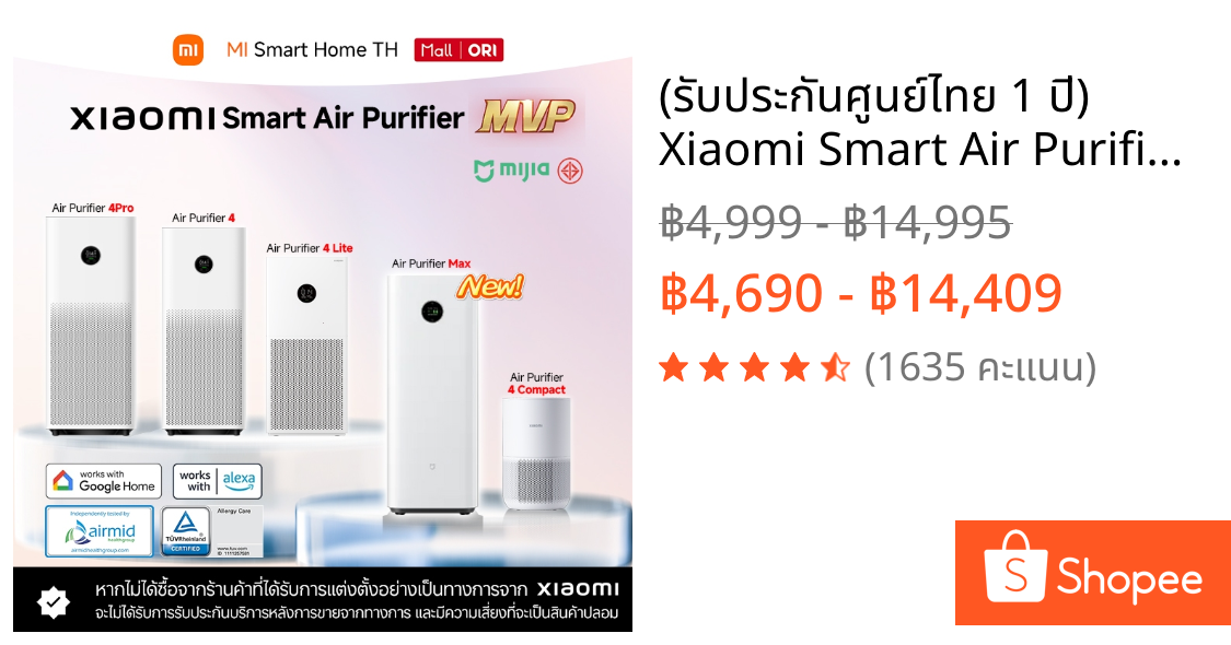(รับประกันศูนย์ไทย 1 ปี) Xiaomi Smart Air Purifier 4 Lite/4 Compact/6/4Pro/Elite เครื่องฟอกอากาศ