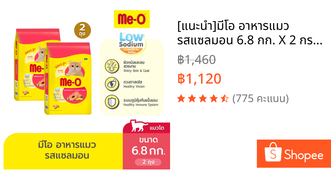 [แนะนำ]มีโอ อาหารแมว รสแซลมอน 6.8 กก. X 2 กระสอบ / Me-O Cat Food Salmon 6.8kg x 2 pcs