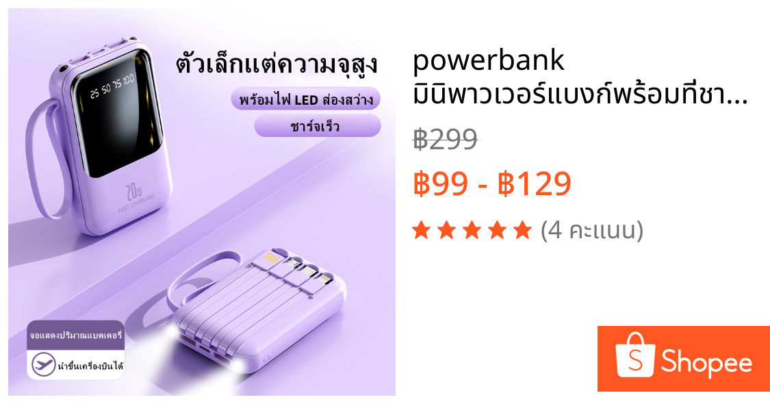 powerbank มินิพาวเวอร์แบงก์พร้อมที่ชาร์จแบบพกพาความจุขนาดใหญ่ 10000MAh สี่สายเคเบิ้ลบิวท์อิน