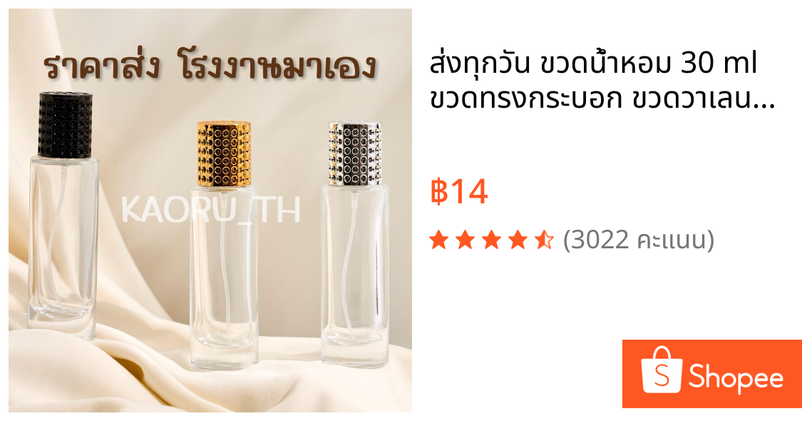 ส่งทุกวัน ขวดน้ำหอม 30 ml ขวดทรงกระบอก ขวดวาเลนติโน่ VALENTINO ขวดแก้ว ขวดแบ่ง ขวดแบ่งน้ำหอม ขวดสเปรย์