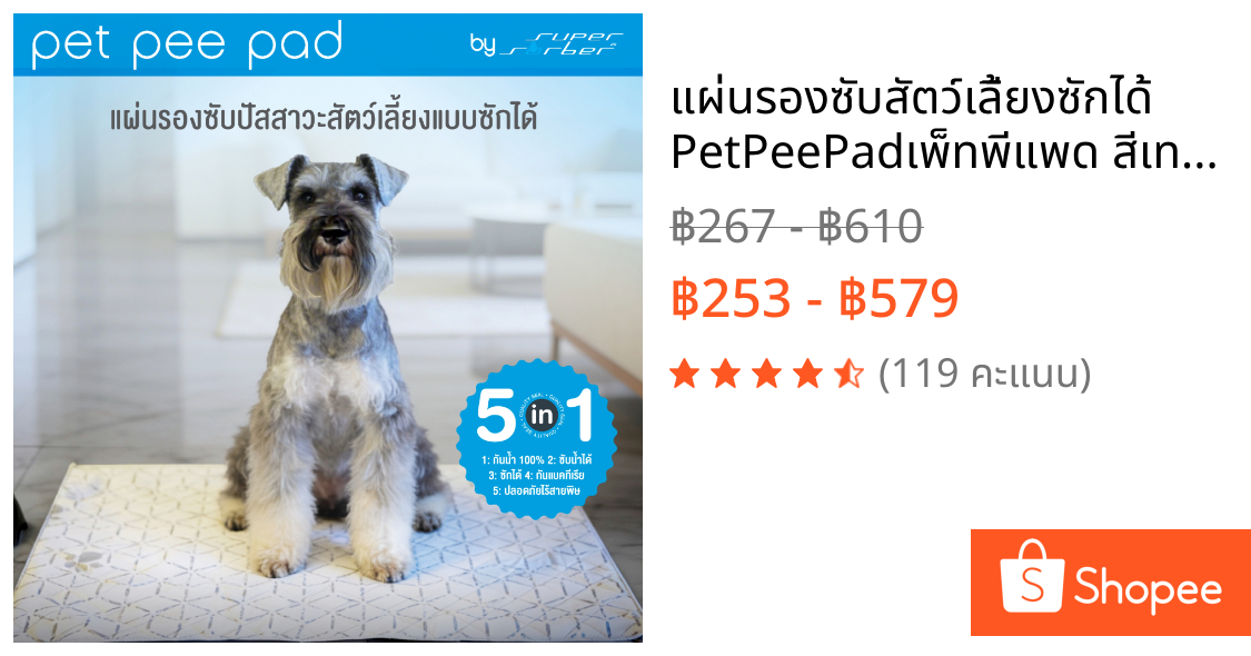 แผ่นรองซับสัตว์เลี้ยงซักได้ PetPeePadเพ็ทพีแพด สีเทา ใช้ปูรองกรงปูรองถาดอาหาร ฝึกขับถ่ายซับฉี่กันซึม