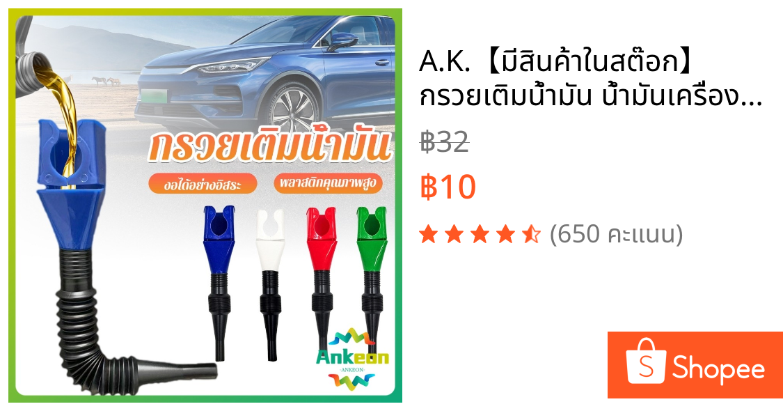 A.K.【มีสินค้าในสต๊อก】 กรวยเติมน้ำมัน น้ำมันเครื่อง ปรับงอได้  พับเก็บได้ สามารถใช้กับของเหลวทุกชนิด Car Refueling Funnel
