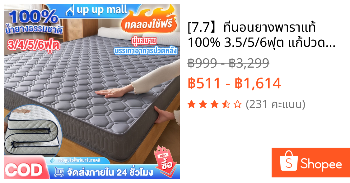 [7.7】ที่นอนยางพาราแท้ 100% 3.5/5/6ฟุต แก้ปวดหลัง พับเก็บได้ หนา แบบนุ่มสบาย ที่นอน สุขภาพ ลาเท็กซ์ Latex Mattre