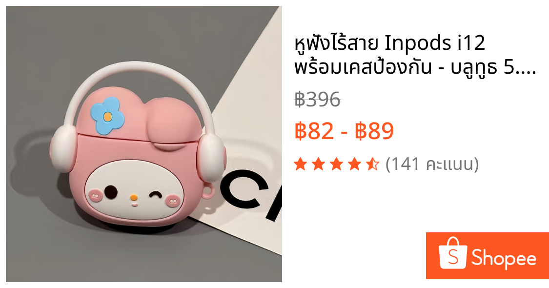 หูฟังไร้สาย Inpods i12 พร้อมเคสป้องกัน - บลูทูธ 5.0 และไมโครโฟนในตัวสําหรับประสบการณ์เสียงระดับพรีเมียม
