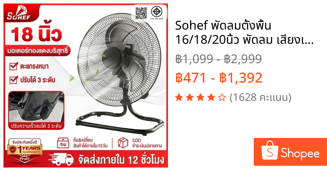 Sohef พัดลมตั้งพื้น 16/18/20นิ้ว พัดลม เสียงเงียบ ใบมีด 3 ใบ พัดลมตั้งพื้น พัดลมอุตสาหกรรม  พัดลมติดตั้งโต๊ะ พัดลมตั้งโต