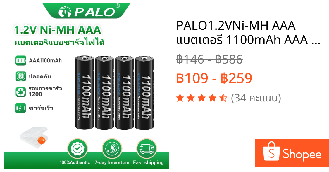 PALO1.2VNi-MH AAA แบตเตอรี่ 1100mAh AAA แบตเตอรี่สำหรับกล้องของเล่นรีโมทคอนโทรลแบตเตอรี่แปรงสีฟันไฟฟ้าแบตเตอรี่บ้านแบตเต
