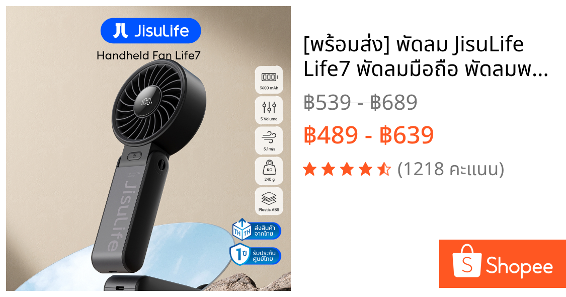 [พร้อมส่ง] พัดลม JisuLife Life7 พัดลมมือถือ พัดลมพกพา พัดลมคล้องคอ พับได้ แบตอึด ลมแรง เงียบ รับประกันศูนย์ไทย 1 ปี