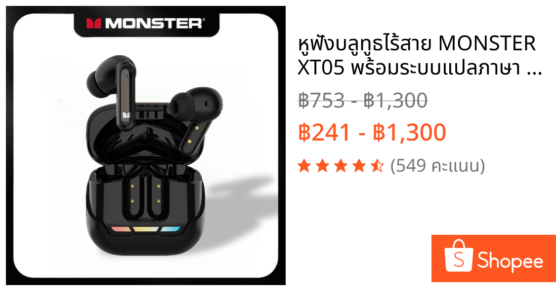 หูฟังบลูทูธไร้สาย MONSTER XT05 พร้อมระบบแปลภาษา AI การโทรคมชัดระดับ HiFi การตัดเสียงรบกวน