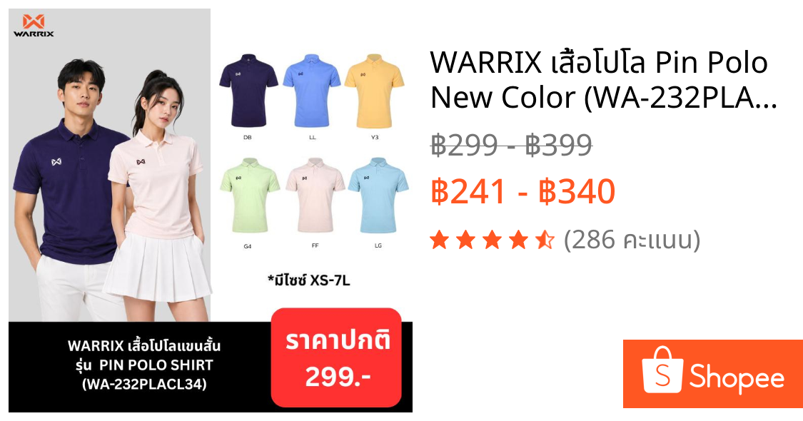 WARRIX เสื้อโปโล Pin Polo New Color (WA-232PLACL34) 2025