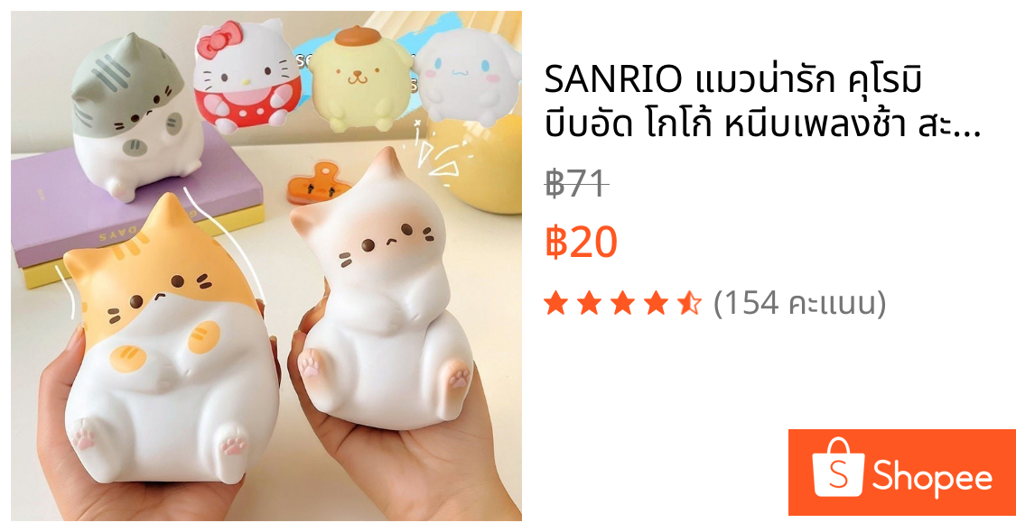 SANRIO แมวน่ารัก คุโรมิ บีบอัด โกโก้ หนีบเพลงช้า สะท้อนกลับ ของเล่นบีบเด็ก ห้องนอน/สํานักงาน สก์ท็อป ตกแต่งน่ารัก การ์ตูน คลายเครียด