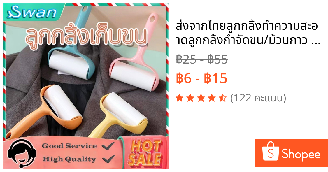 🔥ส่งจากไทยลูกกลิ้งทำความสะอาดลูกกลิ้งกำจัดขน/ม้วนกาว รีฟิล เก็บขนและฝุ่น  ขจัดขนแมวและขนสุนัข ลูกกลิ้งทำความสะอาด สีชมพู