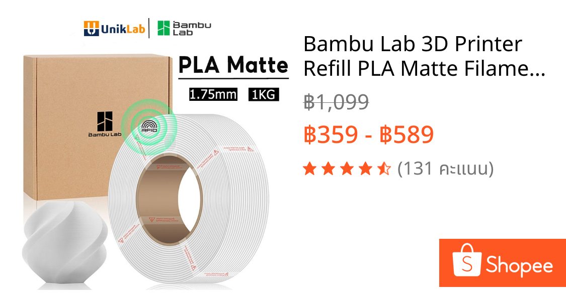 Bambu Lab 3D Printer Refill PLA Matte Filament ความเหนียวสูงความเร็วสูงและพิมพ์ง่ายเป็นมิตรกับสิ่งแวดล้อมด้วย RFID for Bambu Lab A1,X1,P1 AMS 1KG +/- 0.03mm (Without Spool) TZPM