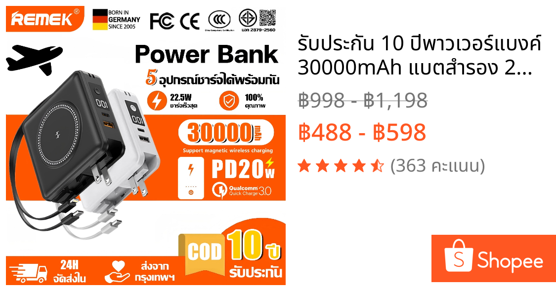 ⚡รับประกัน 10 ปี⚡พาวเวอร์แบงค์ 30000mAh แบตสำรอง 22.5W ชาร์จเร็ว มีปลั๊ก/สายคู่ในตัว แบบพกพา แบตสำรองไร้สาย Power Bank