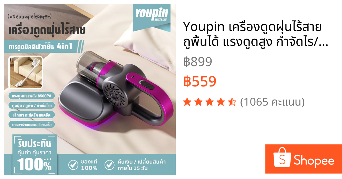 Youpin เครื่องดูดฝุ่นไร้สาย ถูพื้นได้ แรงดูดสูง กำจัดไร/ขนสัตว์เลี้ยง Vacuum Cleaner เครื่องดูดฝุ่นมือถือ