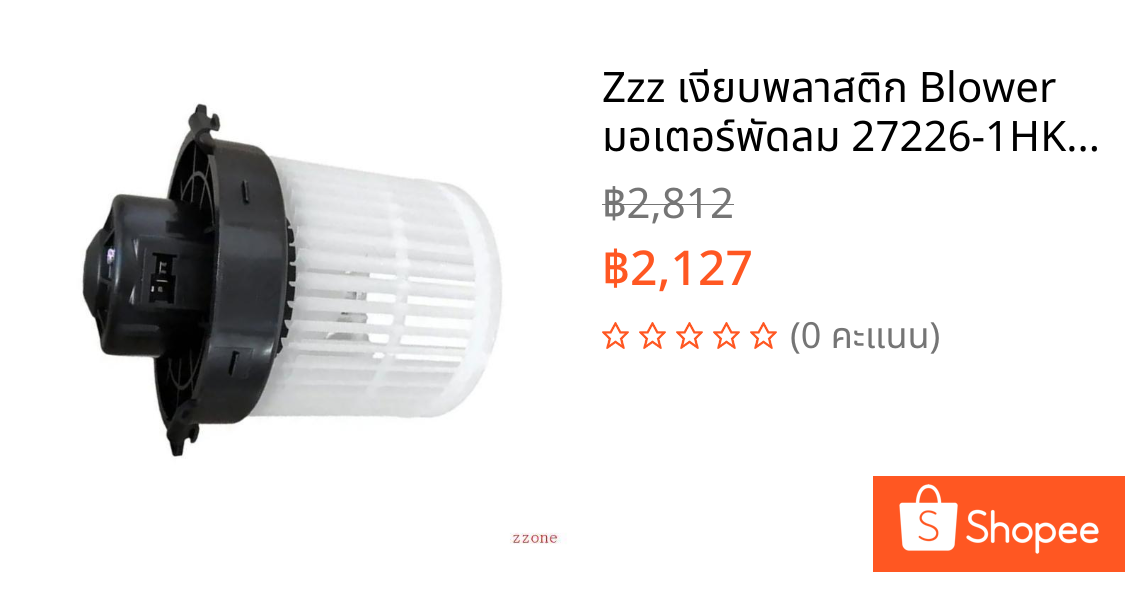 Zzz เงียบพลาสติก Blower มอเตอร์พัดลม 27226-1HK0A ระบายอากาศสําหรับยานพาหนะหมายเหตุ เอนชัวร์ Smooth Quiet Operation