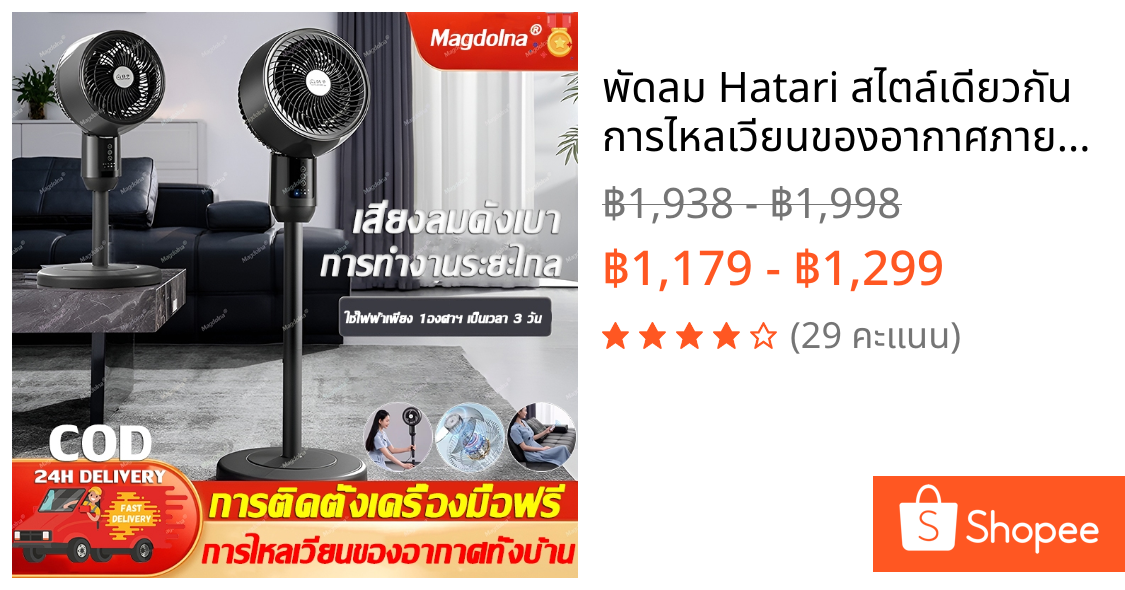 พัดลม Hatari สไตล์เดียวกัน การไหลเวียนของอากาศภายในอาคารเป็นเวลา 3 วินาที ของใช้จำเป็นสำหรับฤดูร้อน พัดลมอุตสาหกรรม