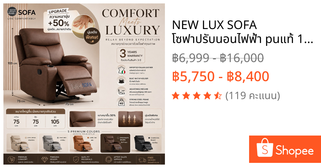 NEW LUX SOFA โซฟาปรับนอนไฟฟ้า puแท้ 100% เกรดอิตาลี รุ่นอัปเกรดหนานุ่มสบาย วางแก้ว  เก้าอี้โซฟาหนัง โซฟาปรับเอนนอน🇹🇭