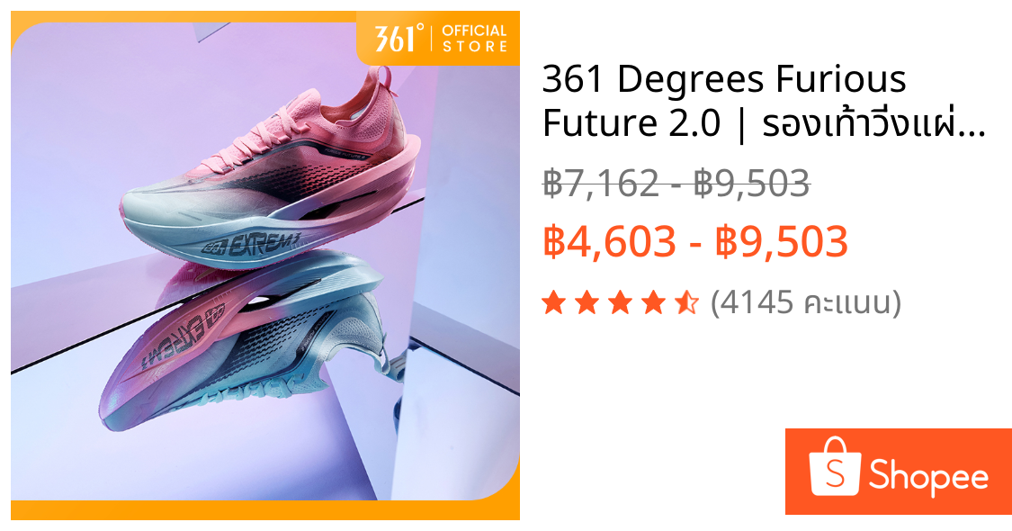 361 Degrees Furious Future 2.0 | รองเท้าวิ่งแผ่นคาร์บอนมาราธอนมืออาชีพ รองเท้าวิ่งผู้ชายการกำหนดค่าสูงสุดอัพเกรดอย่างเต็มที่ 672512201