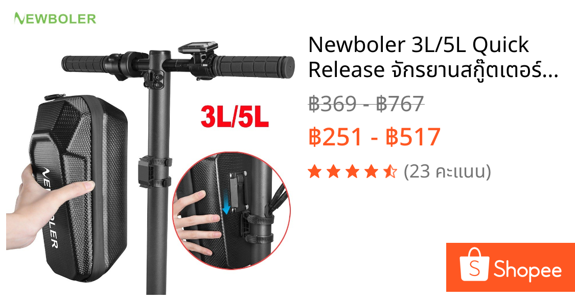 Newboler 3L/5L Quick Release จักรยานสกู๊ตเตอร์กระเป๋ากันน้ําจักรยานด้านหน้ากระเป๋า Hard Shell พับกระเป๋าจักรยานไฟฟ้า