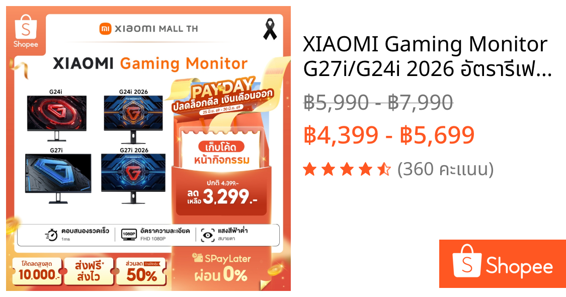 XIAOMI Gaming Monitor G27i/G24i 2026 อัตรารีเฟรชสูง 165Hz 1msGTG การรับรองแสงสีฟ้าต่ำ จอขนาดใหญ่ 27 นิ้ว การป้องกันดวงตา