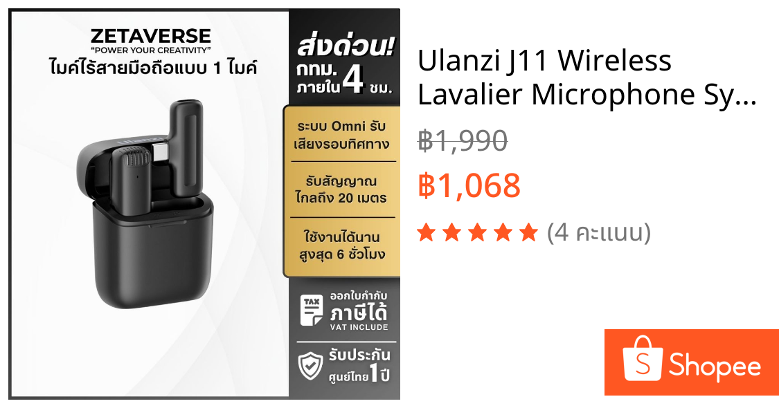 Ulanzi J11 Wireless Lavalier Microphone System ไมค์ไร้สายมือถือ 1 ไมค์ Type-C กล่องชาร์จในตัว
