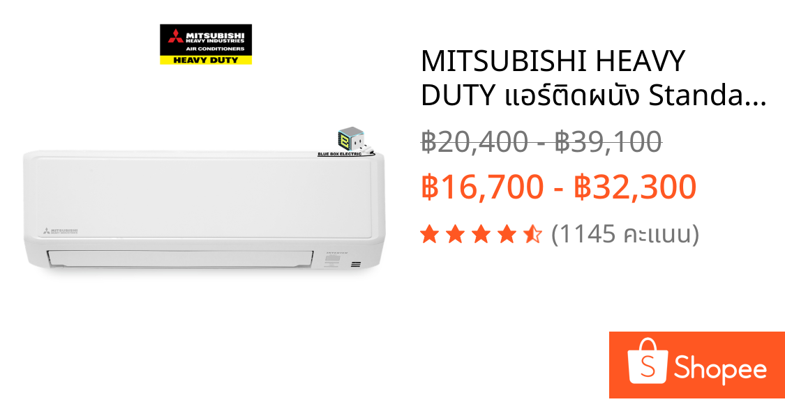 MITSUBISHI HEAVY DUTY แอร์ติดผนัง Standard Inverter (YYP) ขนาด 9,492-18,600 BTU (เครื่องเปล่าและบริการติดตั้ง) ผ่อน 0 %