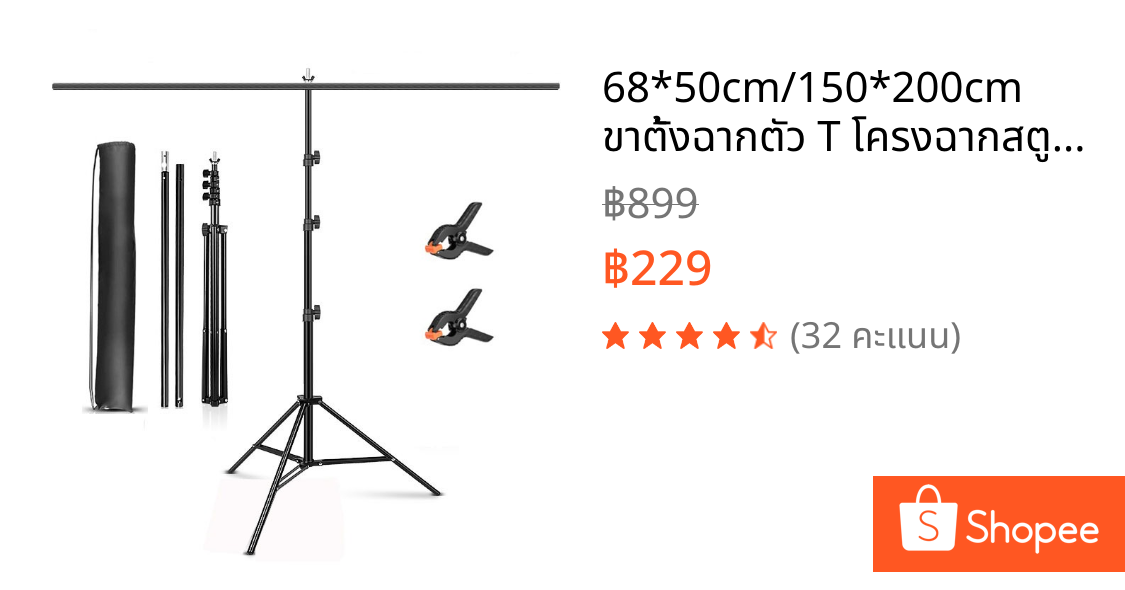 68*50cm/150*200cm ขาตั้งฉากตัว T โครงฉากสตูดิโอ Photography Background Backdrop Stand with Clips & Carrying Bag