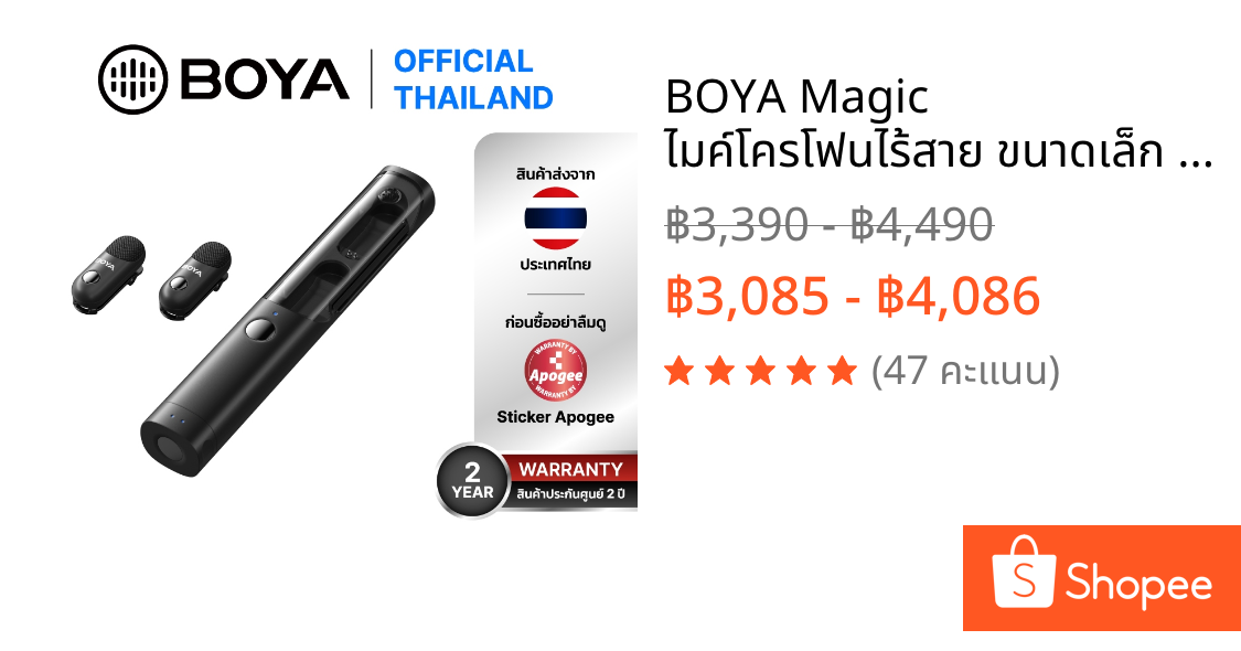 BOYA Magic ไมค์โครโฟนไร้สาย ขนาดเล็ก ใช้ได้แบบ 4in1 พร้อม Ai ตัดเสียงรบกวน ไมค์มือถือ ไมค์กล้อง คอม