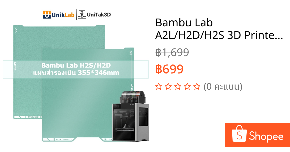 Bambu Lab A2L/H2D/H2S 3D Printer Cold Build Plate 355*346mm การพิมพ์พื้นผิวแบบอุณหภูมิต่ำ