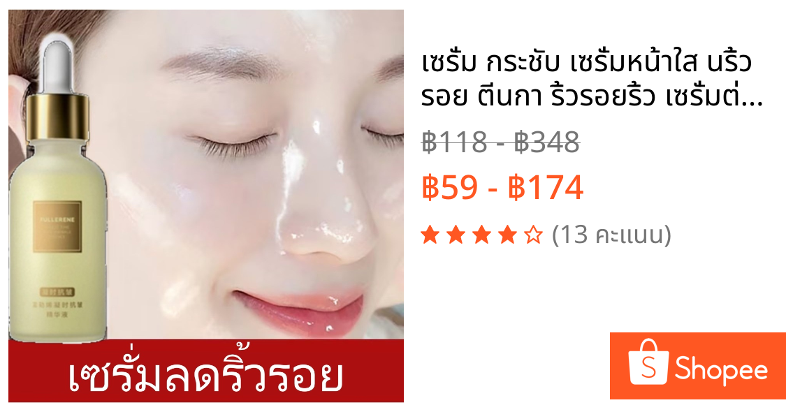 เซรั่ม กระชับ เซรั่มหน้าใส นริ้ว รอย ตีนกา ริ้วรอยริ้ว เซรั่มต่อต้านริ้วรอย อุดมไปด้วยกรดไฮลูโรนิก ไวท์เท 30ml