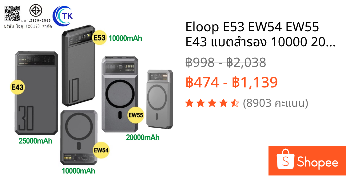 Eloop E53 EW54 EW55 E43 แบตสำรอง 10000 20000 25000 mAh พาวเวอร์แบงค์ Wireless Charger PowerBank  เพาเวอร์แบงค์ USB Typec