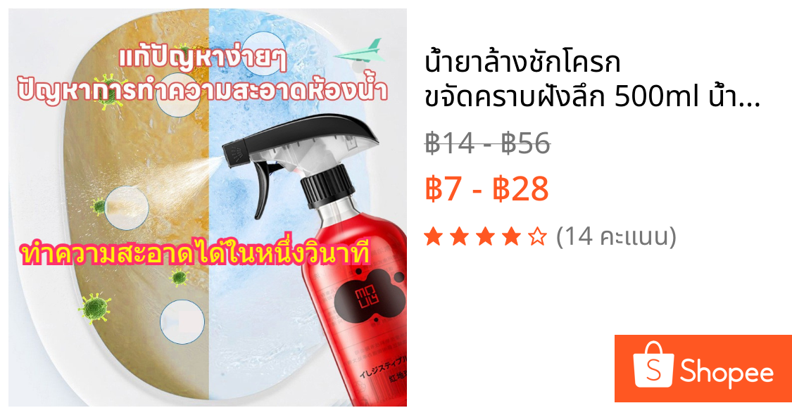 น้ำยาล้างชักโครก ขจัดคราบฝังลึก 500ml น้ำยาดับกลิ่นชักโครก น้ำยาขัดห้องน้ำ ขจัดกลิ่นอับฆ่าเชื้อแบคทีเรียได้ 99.9%
