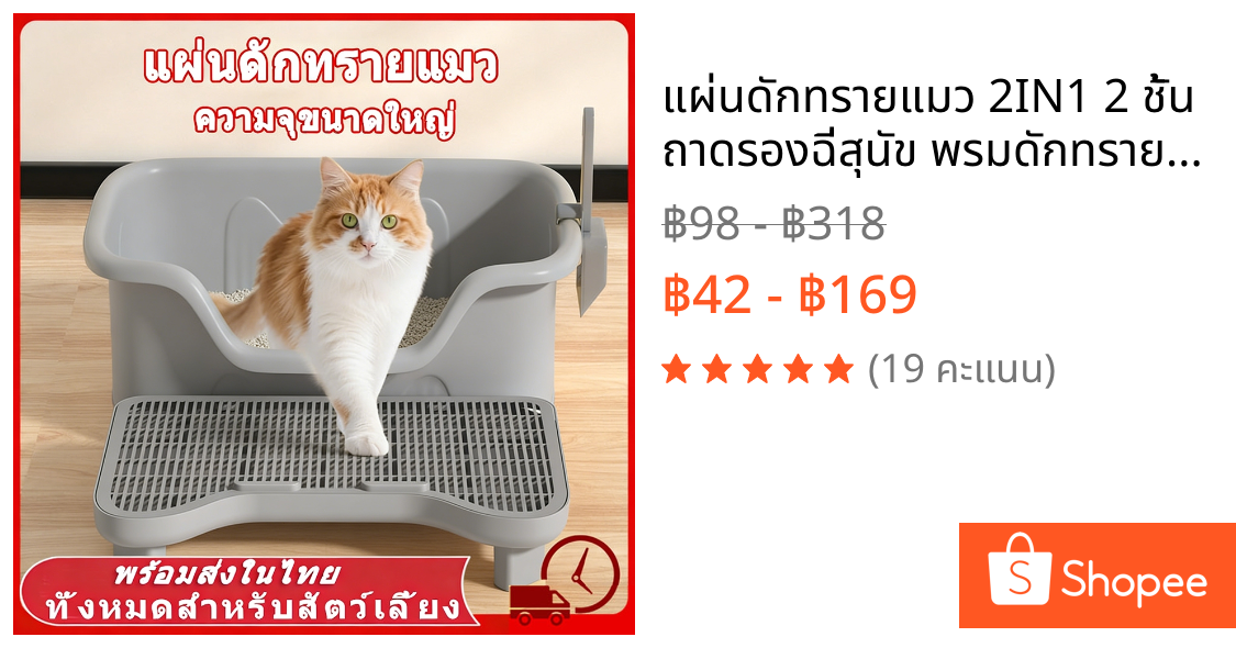 🏆 แผ่นดักทรายแมว 2IN1 2 ชั้น ถาดรองฉี่สุนัข พรมดักทรายแมว PP ช่วยดัก ทรายแมว ที่ติดตามเท้า แผ่น รอง ทรายแมว ขนาด ใหญ่