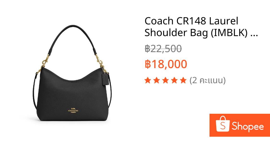 Coach CR148 Laurel Shoulder Bag (IMBLK) กระเป๋าสะพายผู้หญิง สี Im/Black