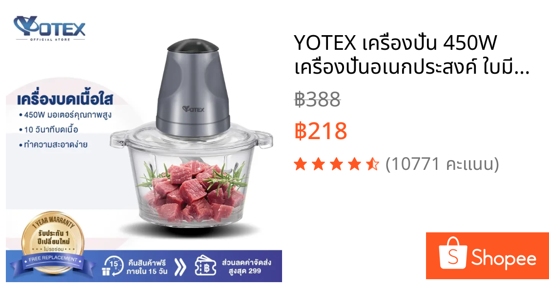 YOTEX เครื่องปั่น 450W เครื่องปั่นอเนกประสงค์ ใบมีดสแตนเลส 304 ทำความสะอาดง่าย  เครื่องบดอาหาร