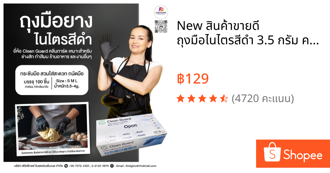 New สินค้าขายดี ถุงมือไนไตรสีดำ 3.5 กรัม คลีนการ์ด 100 ชิ้น สัมผัสอาหารได้ ถูกสุดๆ