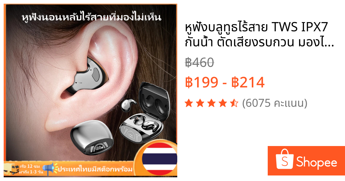 หูฟังบลูทูธไร้สาย TWS IPX7 กันน้ํา ตัดเสียงรบกวน มองไม่เห็น สําหรับเล่นกีฬา
