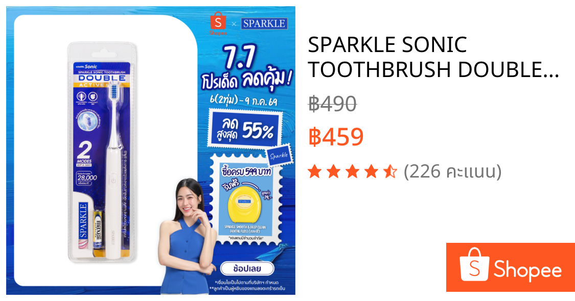 SPARKLE SONIC TOOTHBRUSH DOUBLE ACTIVE แปรงสีฟันไฟฟ้า 2 โหมดการทำความสะอาด 10SK00181