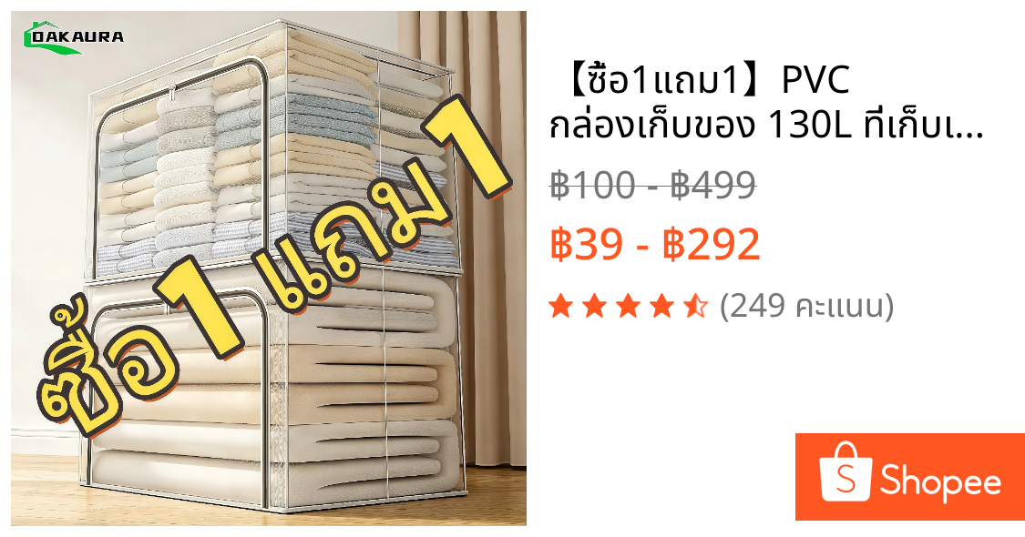 【🔥ซื้อ1แถม1🔥】PVC กล่องเก็บของ 130L ที่เก็บเสื้อผ้าขนาดใหญ่ กันน้ํา โปร่งใส กระเป๋าจัดระเบียบ กล่องพับ พร้อมโครงเหล็ก