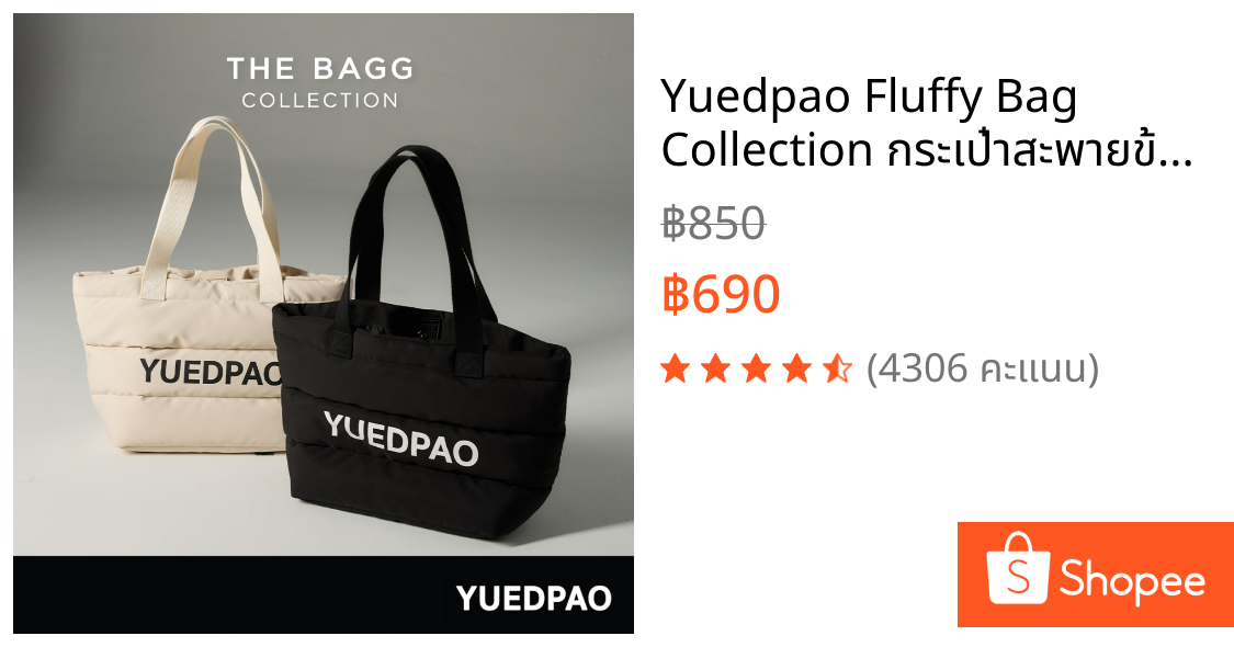 Yuedpao Fluffy Bag Collection กระเป๋าสะพายข้างแฟชั่น กระเป๋ายืดเปล่า กระเป๋าอเนกประสงค์ กระเป๋านุ่มนิ่ม