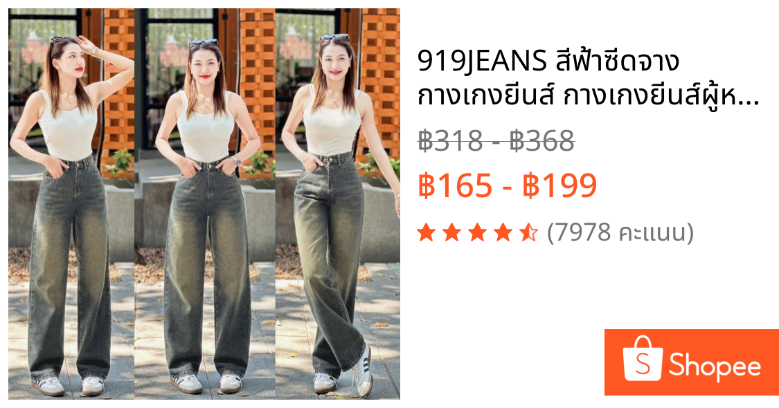 💜919JEANS💜 สีฟ้าซีดจาง กางเกงยีนส์ กางเกงยีนส์ผู้หญิง กางเกงยีน ยีนส์ เอวสูง
