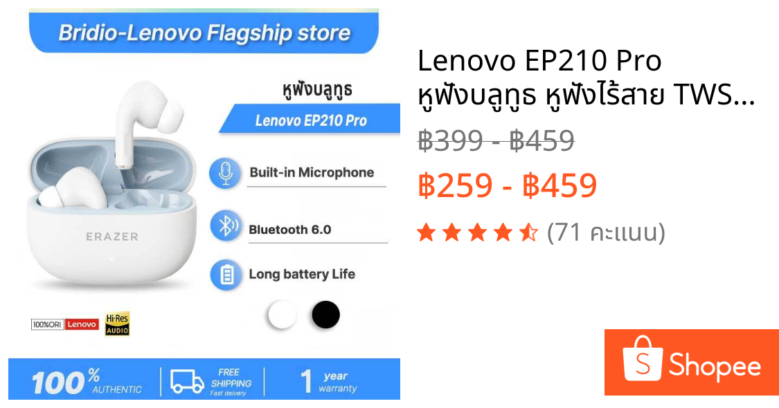 Lenovo EP210 Pro หูฟังบลูทูธ หูฟังไร้สาย TWS บลูทูธ 6.0 พร้อมไมโครโฟน สมาร์ทโฟนทุกรุ่นใช้ได้